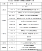 東海論壇共商大水泥集團砂石骨料發展耐磨錘頭